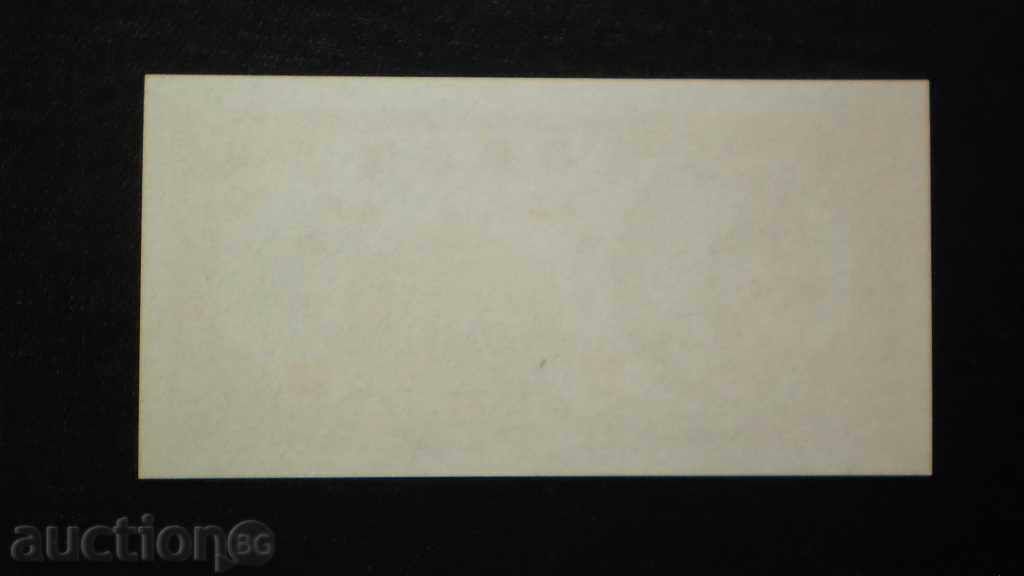 CHINA 1945 с цена € 2.56 | 5.01 лв. CHINA 1945 с цена € 2.56 | 5.01 лв.