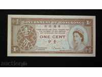 UNUL 1 CENT 1953 KONG Hong-