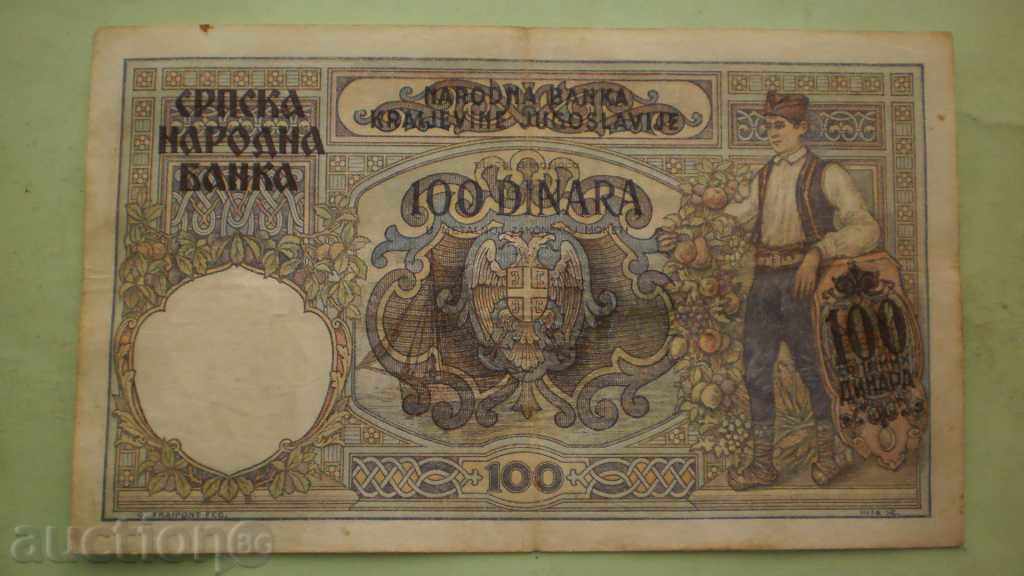 100 dinari 1941 SERBIEI cu preț € 5.11 | 9.99 BGN