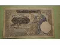 100 dinars 1941 SERBIA