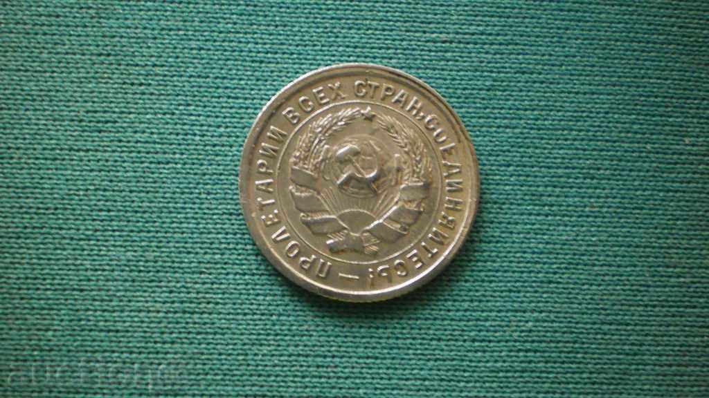 Rusia 10 copeici 1932 URSS UNC cu preț € 7.67 | 15.00 BGN