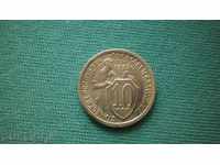 Rusia 10 copeici 1932 URSS UNC