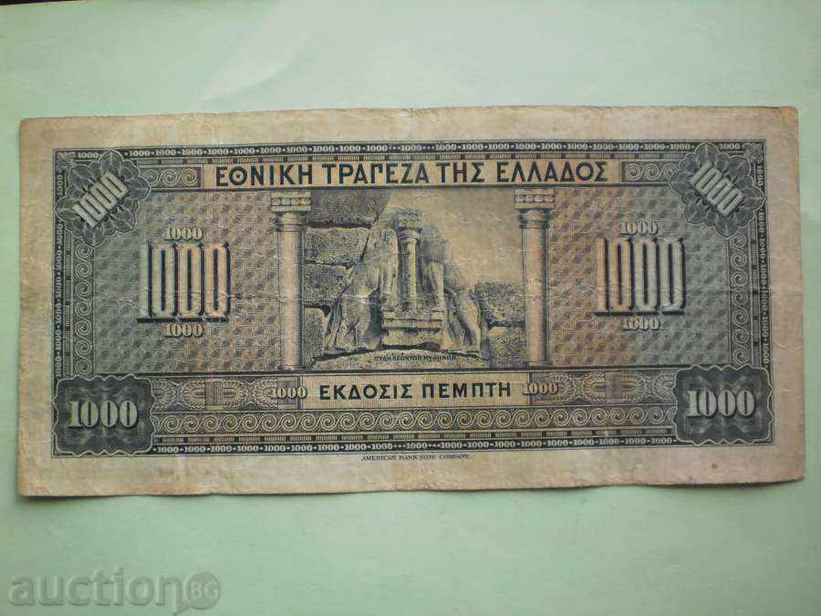 1000  драхми  1926  Гърция с цена € 5.11 | 9.99 лв.
