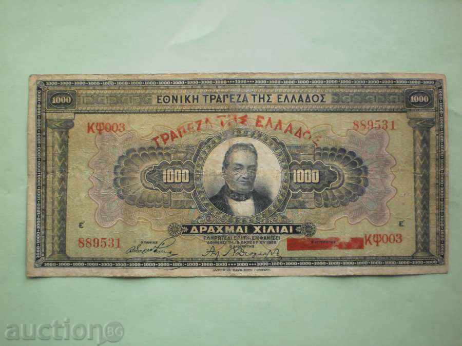 1000 drams 1926 Greece