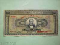 1000 drahme 1926 Grecia