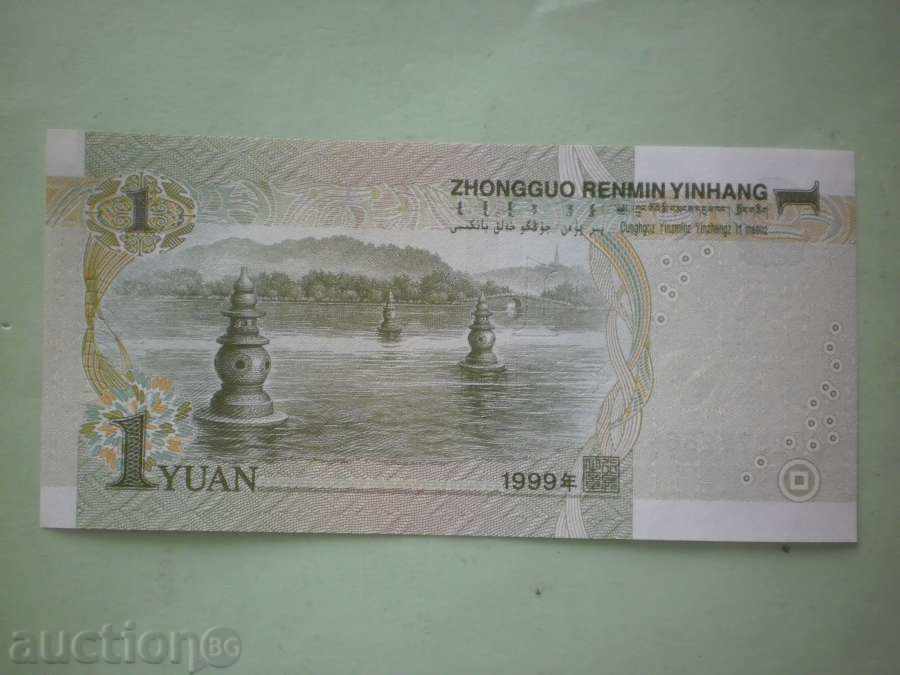 1 yuan China 1999 cu preț € 2.05 | 4.01 BGN