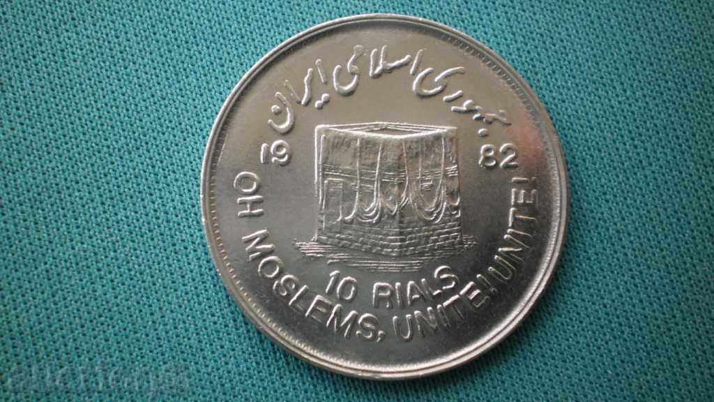 10 RIALA 1982 IRAN