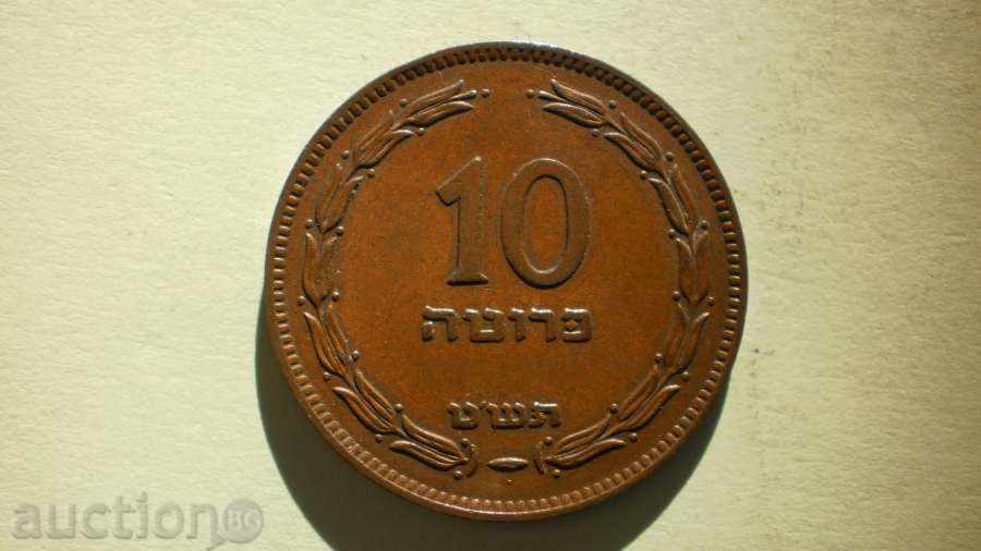 Καζάνια 10 Προυτ 1949 ΙΣΡΑΗΛ με τιμή € 15.34 | 30.00 BGN