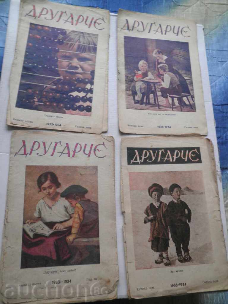 Μηνιαίο περιοδικό για παιδιά «Drugarche» 1933-1934godina με τιμή 40.00 BGN | € 20.45 Μηνιαίο περιοδικό για παιδιά «Drugarche» 1933-1934godina με τιμή 40.00 BGN | € 20.45