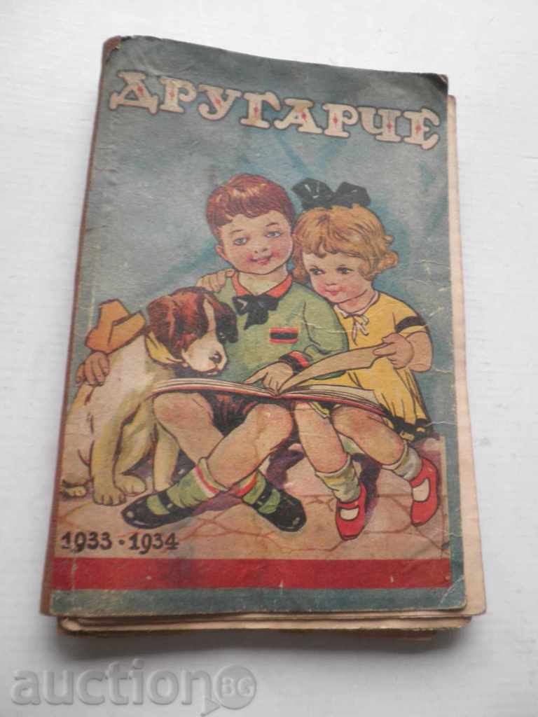 Monthly Magazine for Children "Comrade" 1933-1934