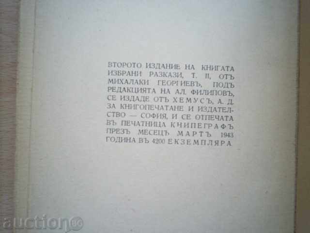 Delivery of MIHALAKI GEORGIEV-SELECTED STORIES, THOM 2,1943 Delivery of MIHALAKI GEORGIEV-SELECTED STORIES, THOM 2,1943