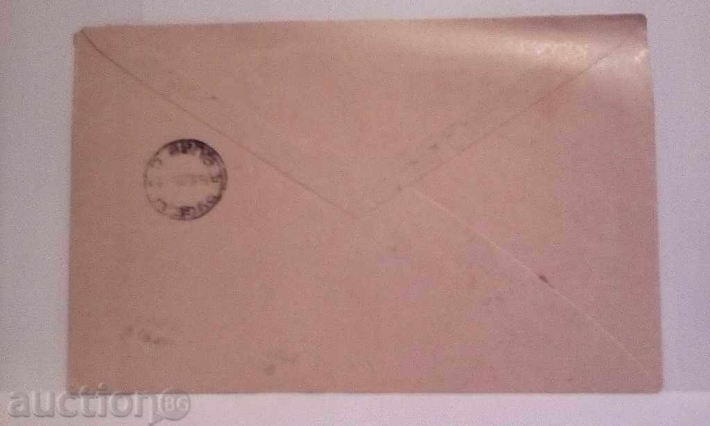 Old envelope with price 6.00 BGN | € 3.07 Old envelope with price 6.00 BGN | € 3.07
