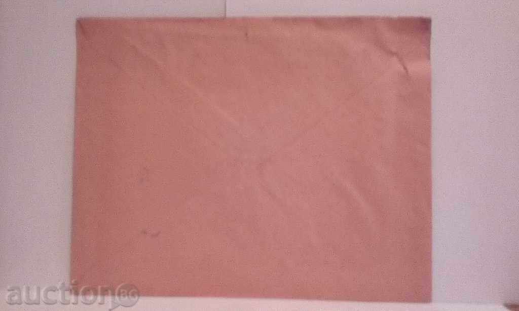 Old envelope with price 5.00 BGN | € 2.56 Old envelope with price 5.00 BGN | € 2.56