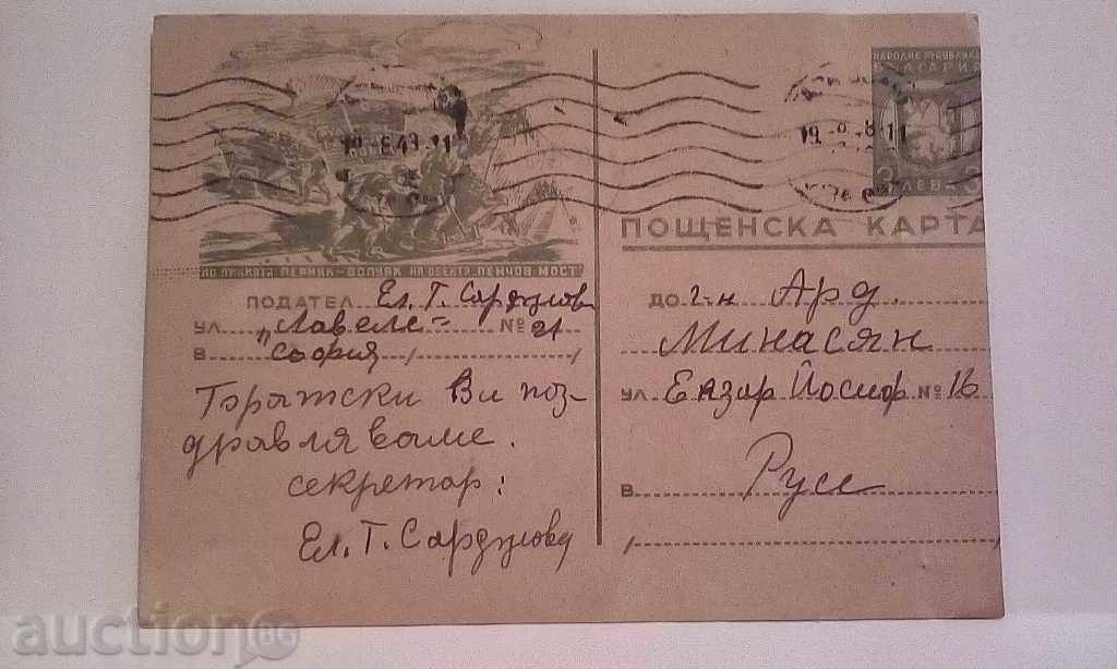 Old postcard