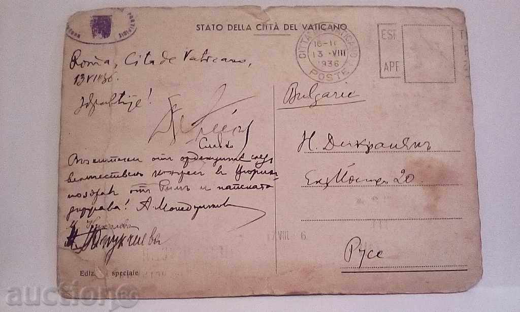 Old postcard with price 8.00 BGN | € 4.09 Old postcard with price 8.00 BGN | € 4.09