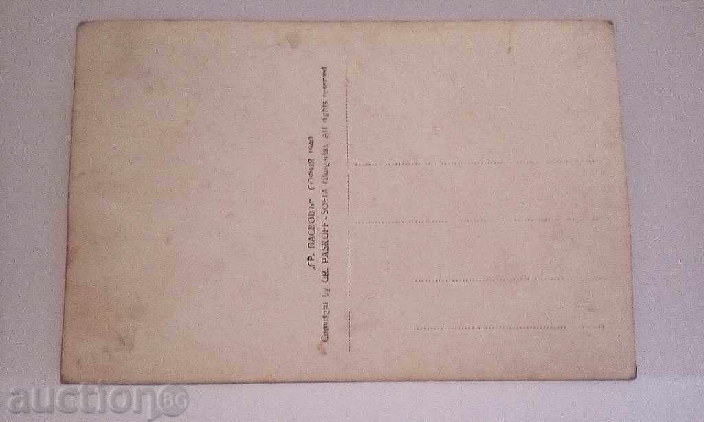 Old postcard - Ladzhene with price 5.00 BGN | € 2.56 Old postcard - Ladzhene with price 5.00 BGN | € 2.56