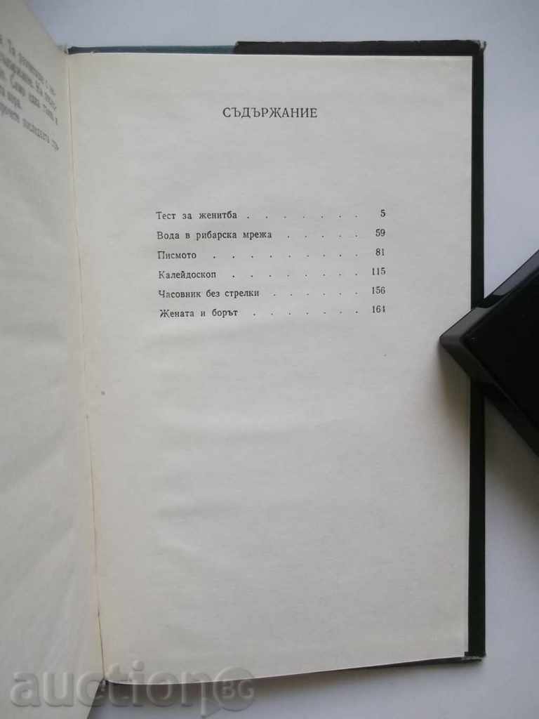 Auction  Clock without arrows - Anna Kamenova 1980 with autograph