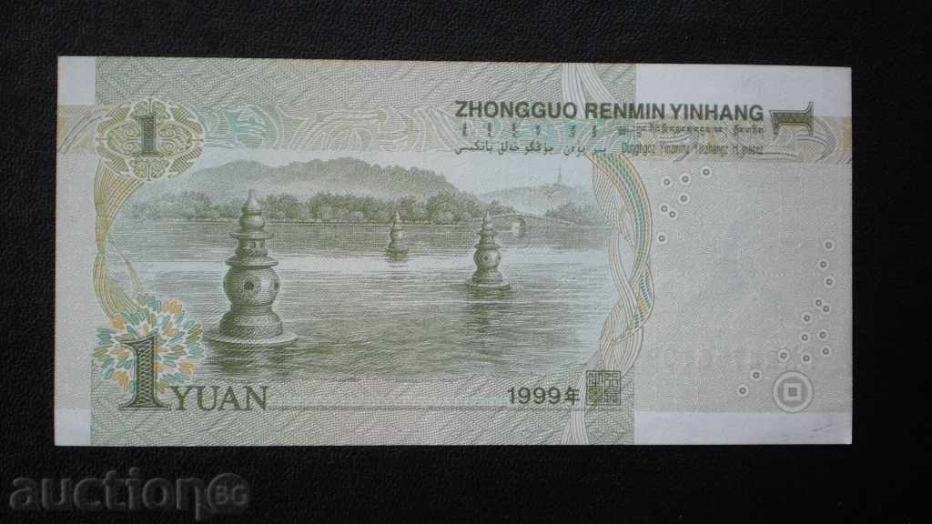 1 ЮАН 1999 КИТАЙ - МАО ДЗЕ ДУН с цена € 2.05 | 4.01 лв. 1 ЮАН 1999 КИТАЙ - МАО ДЗЕ ДУН с цена € 2.05 | 4.01 лв.