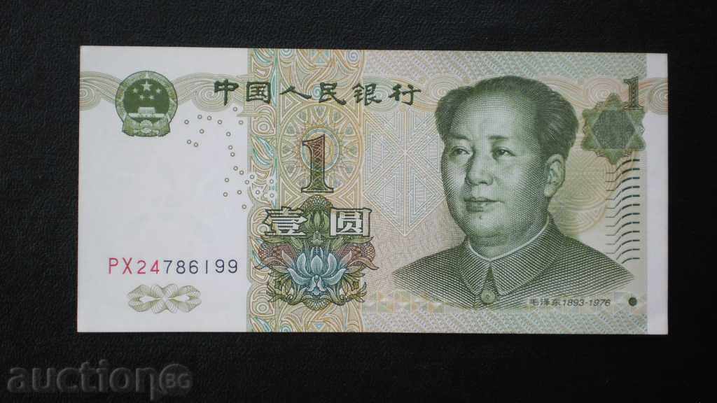 1 YUAN 1999 ΚΙΝΑ - Μάο