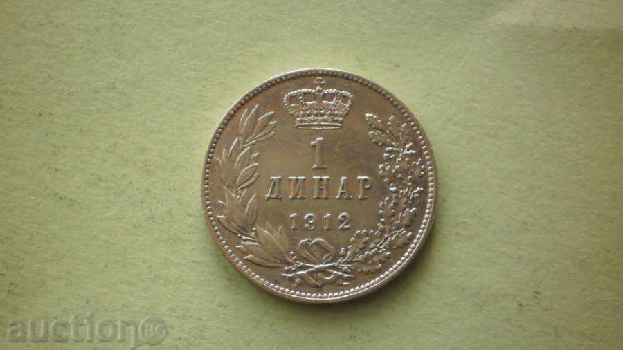 1  динар  1912  Сърбия  СРЕБРО с цена € 7.67 | 15.00 лв.