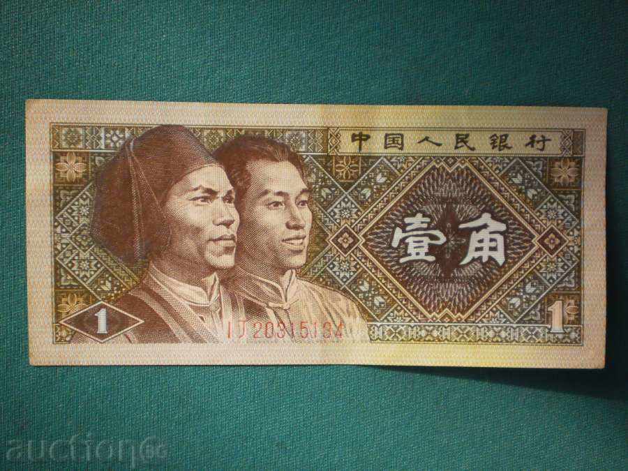 1 Jun 1980 China UNC