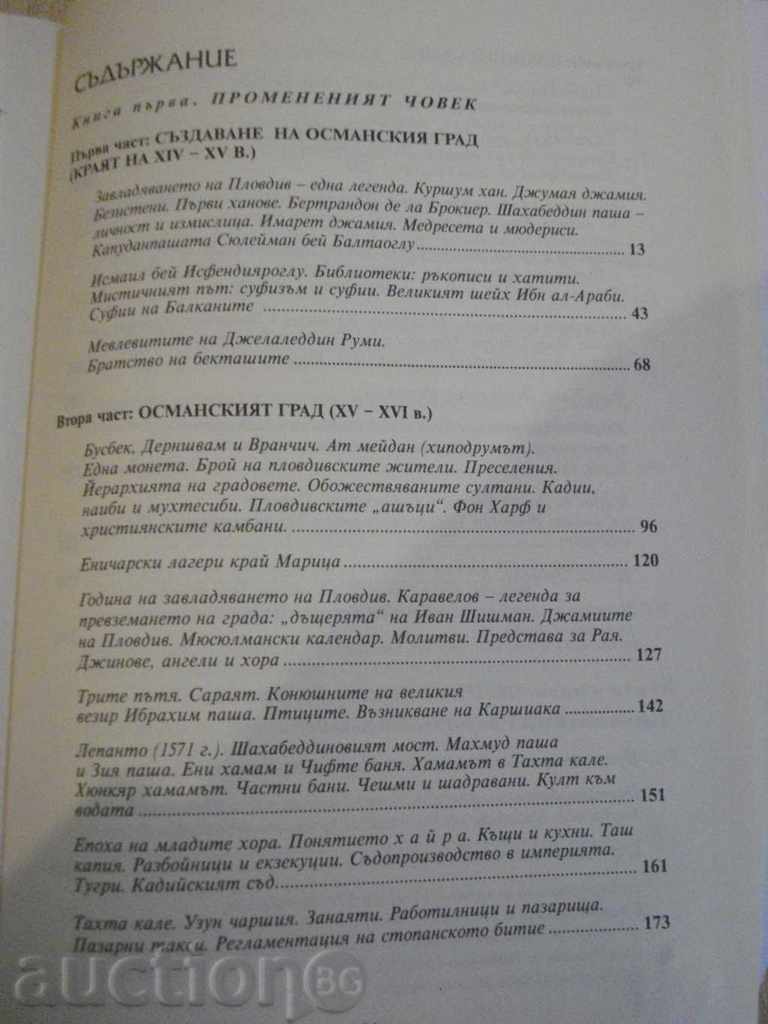 Аукцион Книга "Балканският човек - том 1 - Йордан Велчев" - 792 стр. Аукцион Книга "Балканският човек - том 1 - Йордан Велчев" - 792 стр.