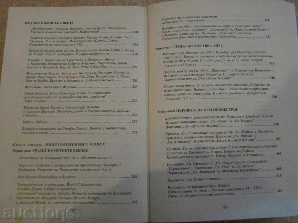 Доставка на Книга "Балканският човек - том 1 - Йордан Велчев" - 792 стр. Доставка на Книга "Балканският човек - том 1 - Йордан Велчев" - 792 стр.