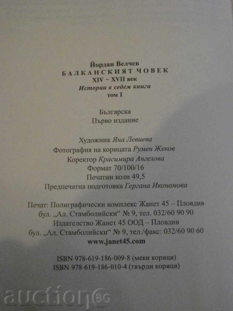 Книга "Балканският човек - том 1 - Йордан Велчев" - 792 стр. - 6 Книга "Балканският човек - том 1 - Йордан Велчев" - 792 стр. - 6