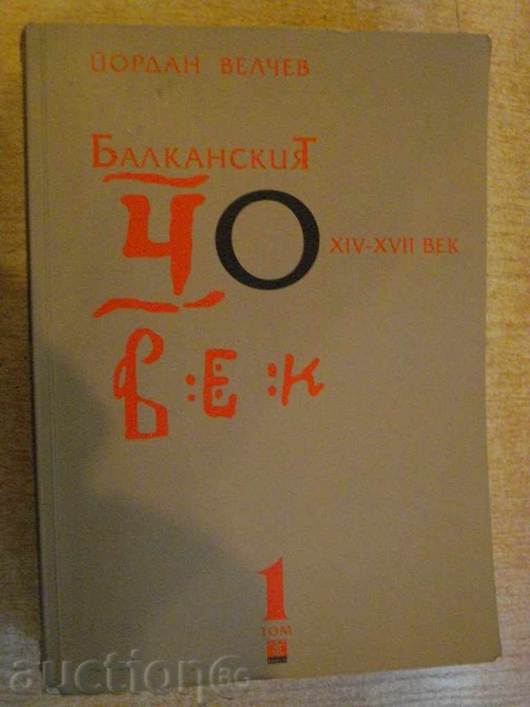 Βιβλίο "Balkan άνθρωπος - Τόμος 1 - Γιορντάν Βέλτσεφ" - 792 σελ.