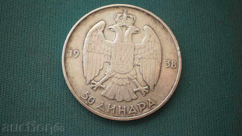 50   ДИНАРА   1938   СЪРБИЯ