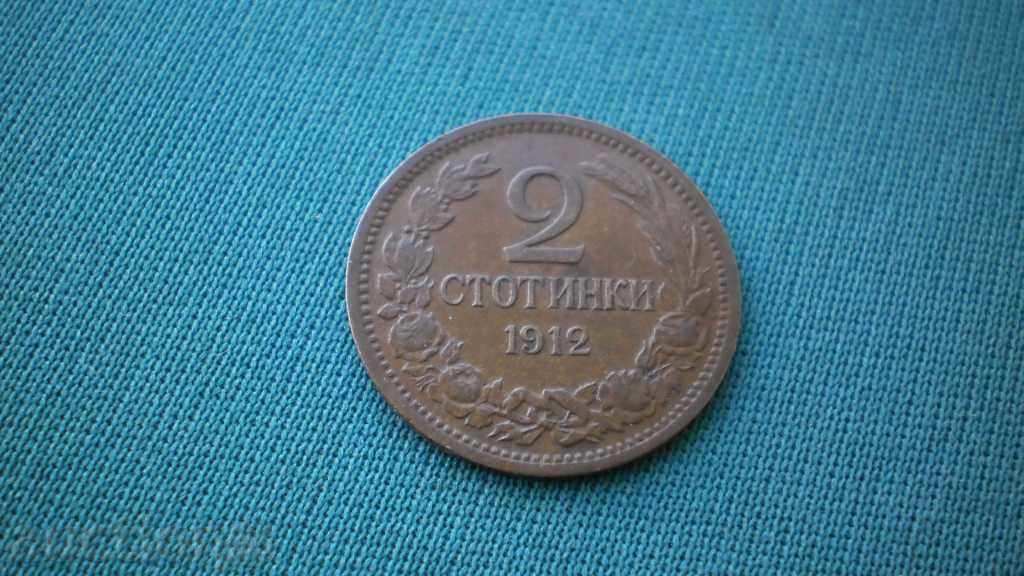 Аукцион БЪЛГАРИЯ   2  СТОТИНКИ  1912  -  КРСОТА