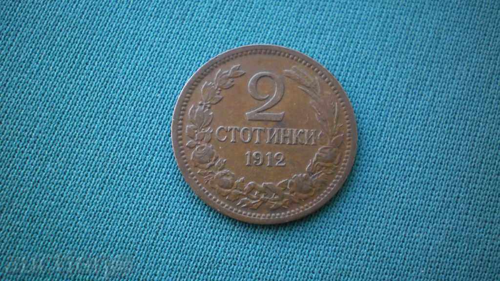 BULGARIA 2 penny 1912 - KRSOTA