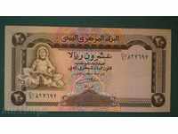 20 RIELA 1995 YEMAN ARAB REPUBLIC