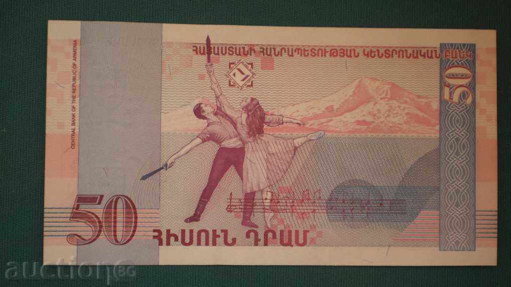 50  ДРАМ  1998   АРМЕНИЯ с цена € 2.56 | 5.01 лв.