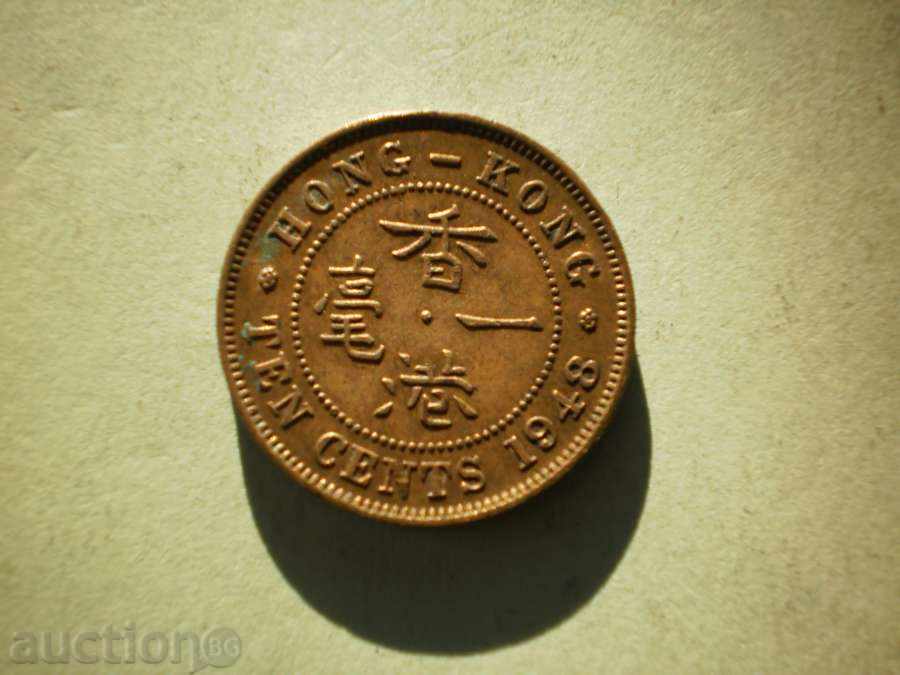 10 cent 1948 Hong Kong