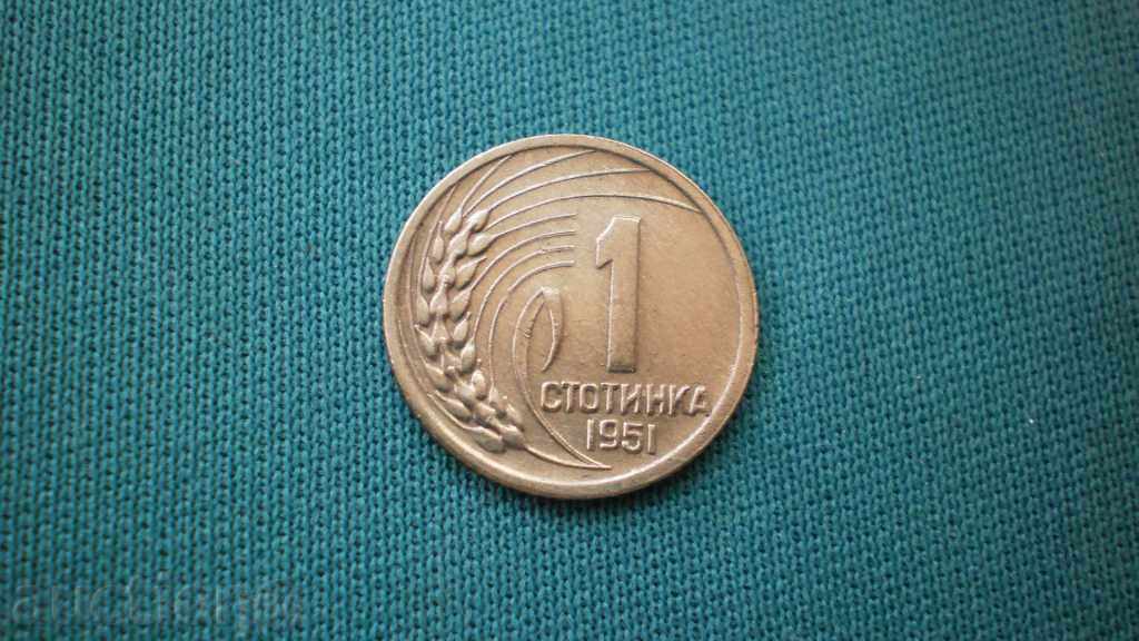 BULGARIA 1 stotinka 1951 BULGARIA