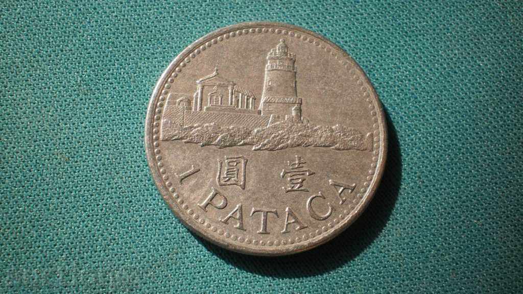 MACAU   1 PATACA 1992  МАКАО