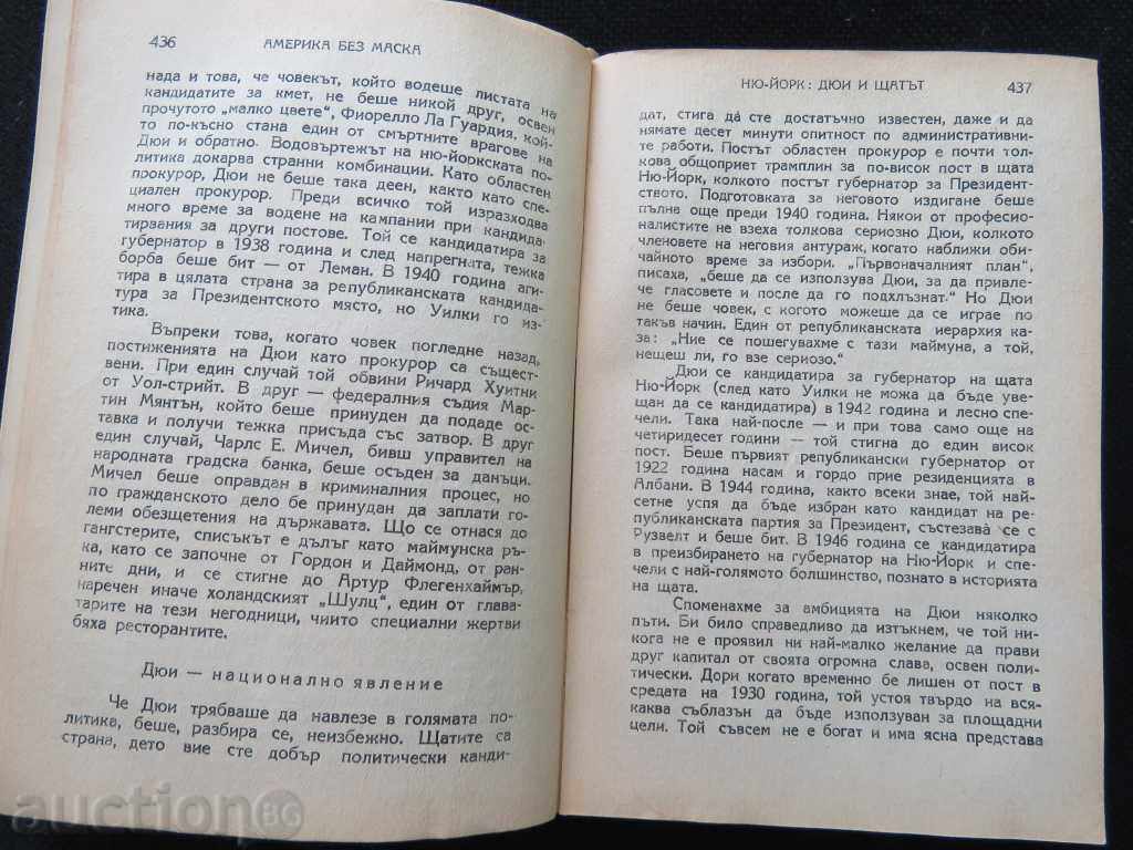 Auction AMERICA WITHOUT THE MASK - JOHN GUNTER - 1948 Auction AMERICA WITHOUT THE MASK - JOHN GUNTER - 1948