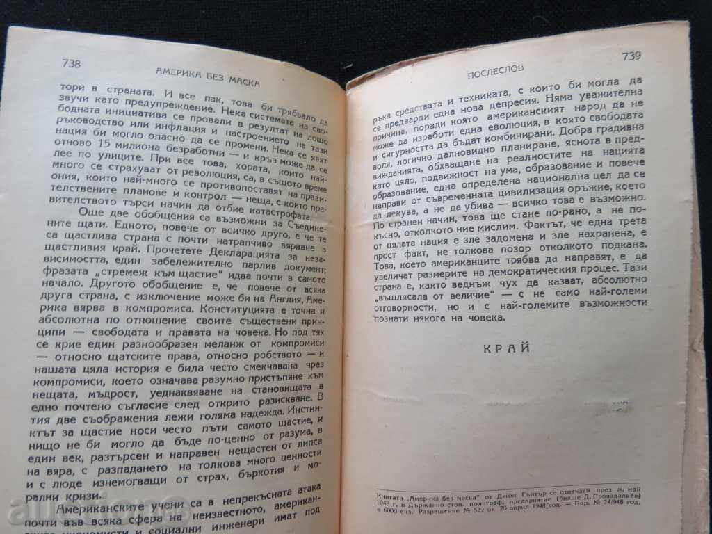 AMERICA WITHOUT THE MASK - JOHN GUNTER - 1948 - 5 AMERICA WITHOUT THE MASK - JOHN GUNTER - 1948 - 5