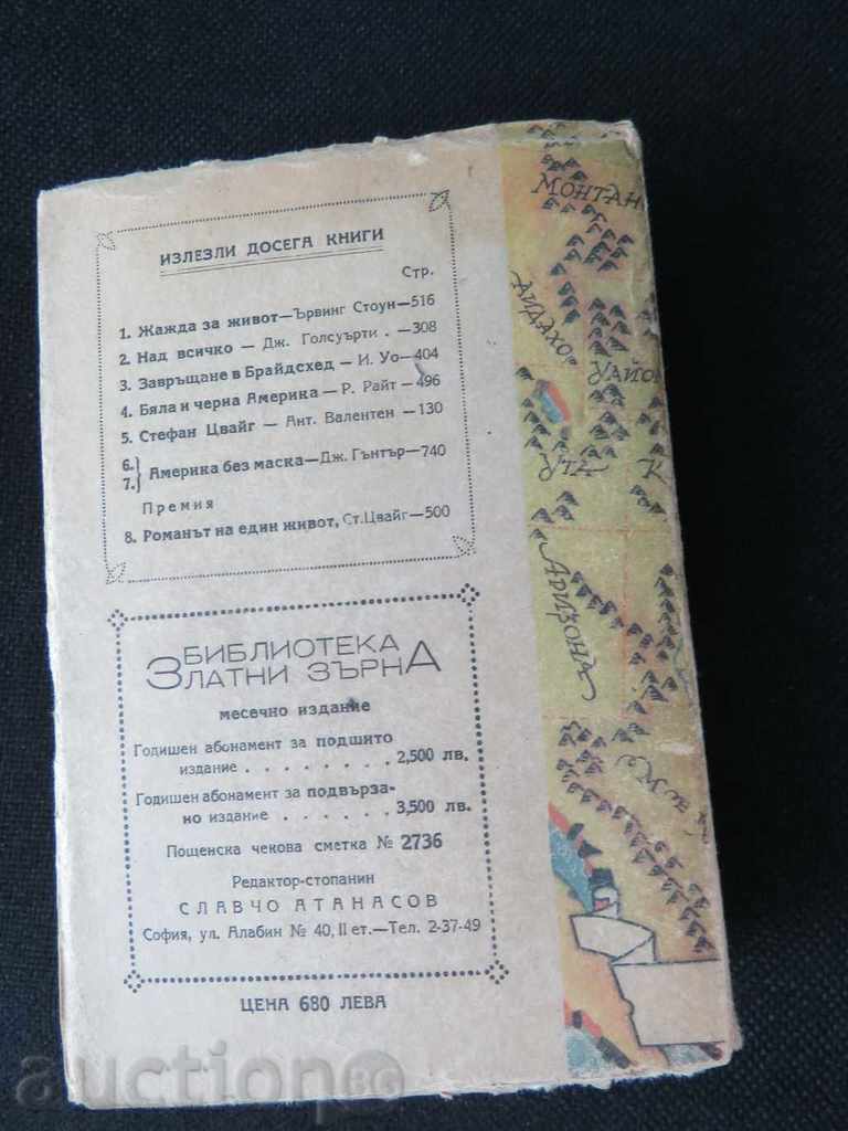 AMERICA FĂRĂ MASTĂ - JOHN GUNTER - 1948 - 6 AMERICA FĂRĂ MASTĂ - JOHN GUNTER - 1948 - 6