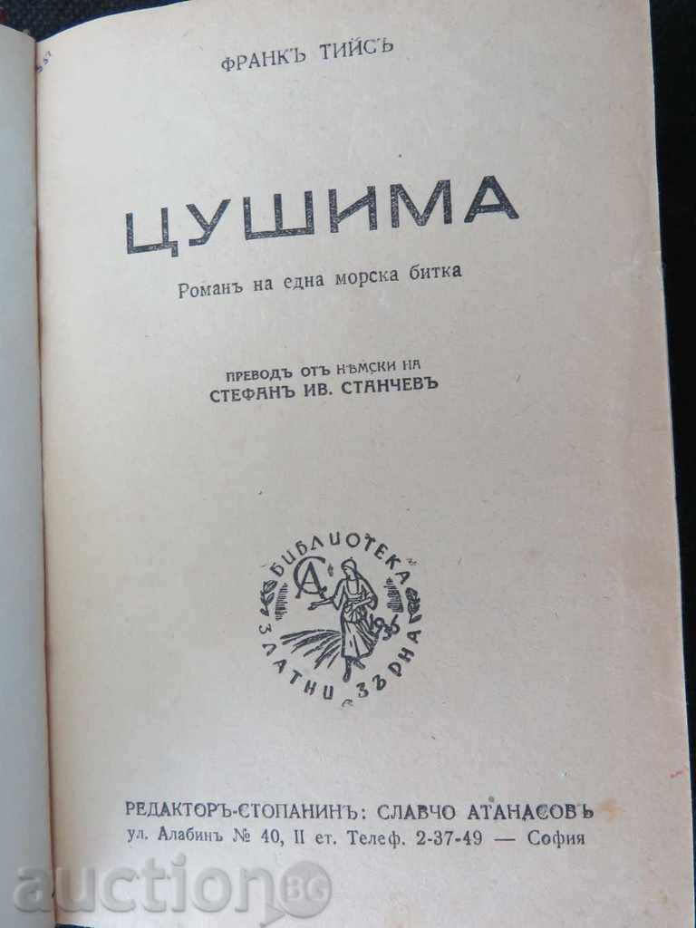 TSUSHIMA - 1942 - BOABE DE AUR TSUSHIMA - 1942 - BOABE DE AUR