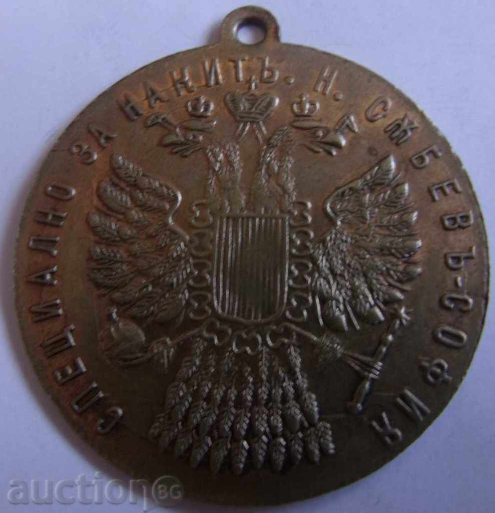 Large brass pendant specially for ornament with price 24.00 BGN | € 12.27