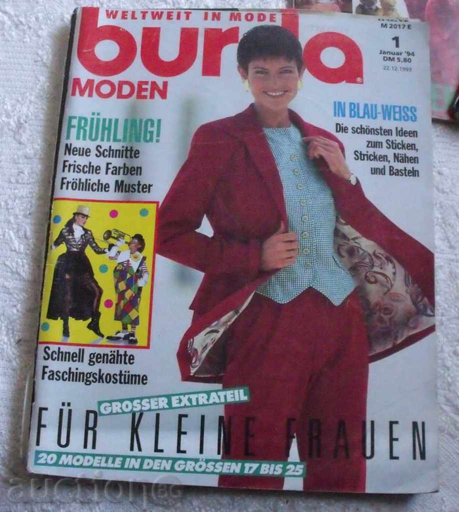 Δημοπρασία LOT ΤΟΥ 4 ΕΚΔΟΣΗΣ MAGAZINE Μπουρντέ