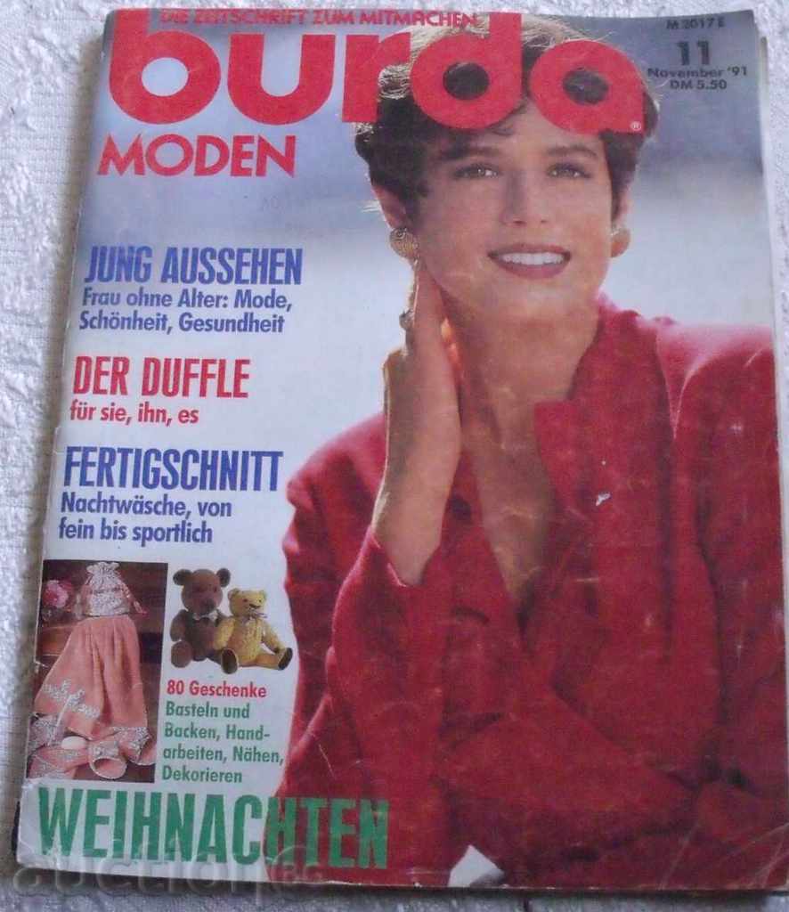 LOT ΤΟΥ 4 ΕΚΔΟΣΗΣ MAGAZINE Μπουρντέ - 5