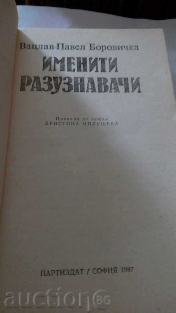Named Scouts - Vaclav-Pavel Borovicka 1987 with price 3.45 BGN | € 1.76 Named Scouts - Vaclav-Pavel Borovicka 1987 with price 3.45 BGN | € 1.76