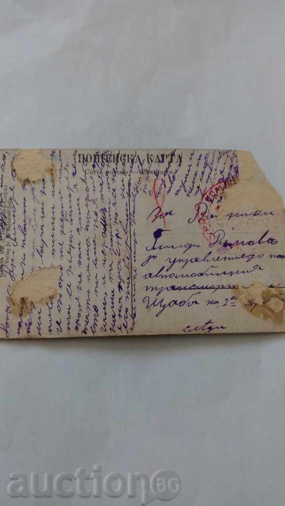 Postcard Vakarely 1916 with price 4.85 BGN | € 2.48 Postcard Vakarely 1916 with price 4.85 BGN | € 2.48