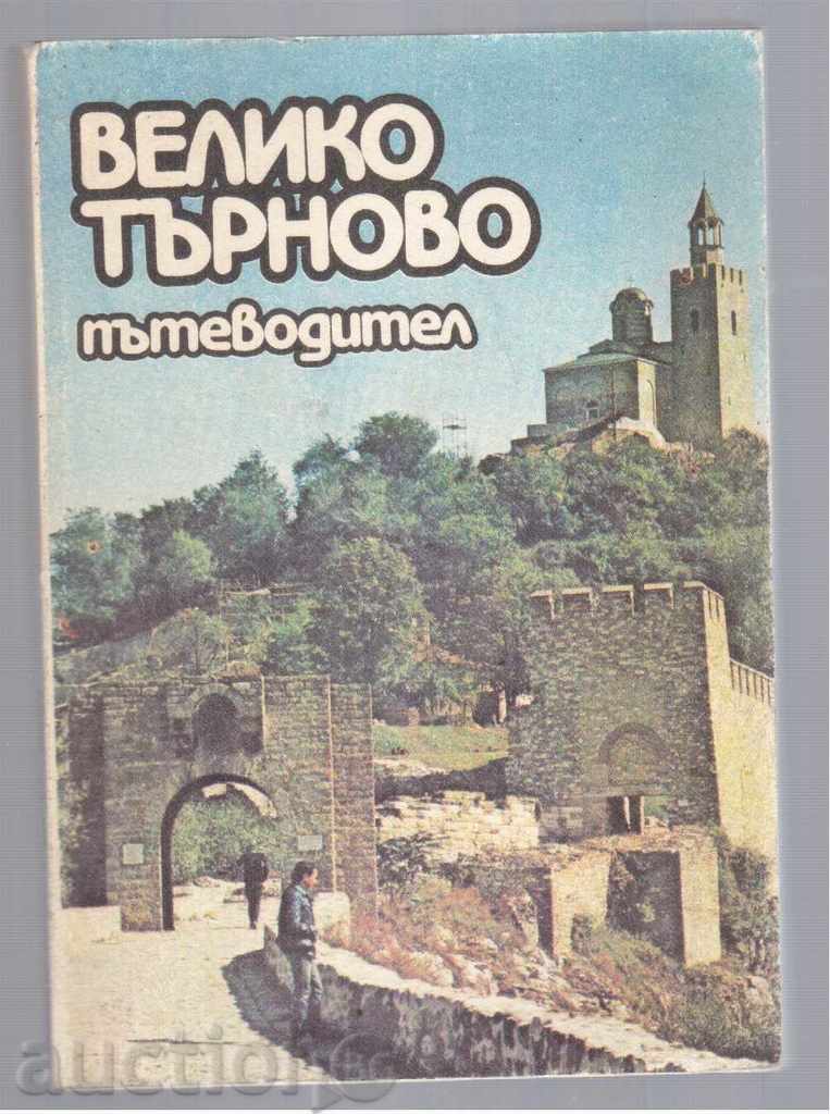 THE LAST SOCIEBLE VELIKO TARNOVO - 1989