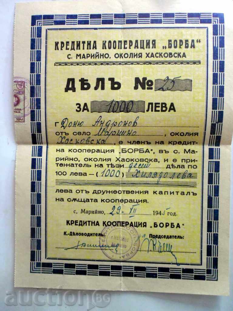 АКЦИЯ  кредитна кооперация борба     1945 г   1000, ЛВ