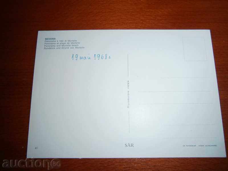 Card MESSINA - MESSINA - ITALY - 1968 D. / 4 / with price 2.95 BGN | € 1.51 Card MESSINA - MESSINA - ITALY - 1968 D. / 4 / with price 2.95 BGN | € 1.51