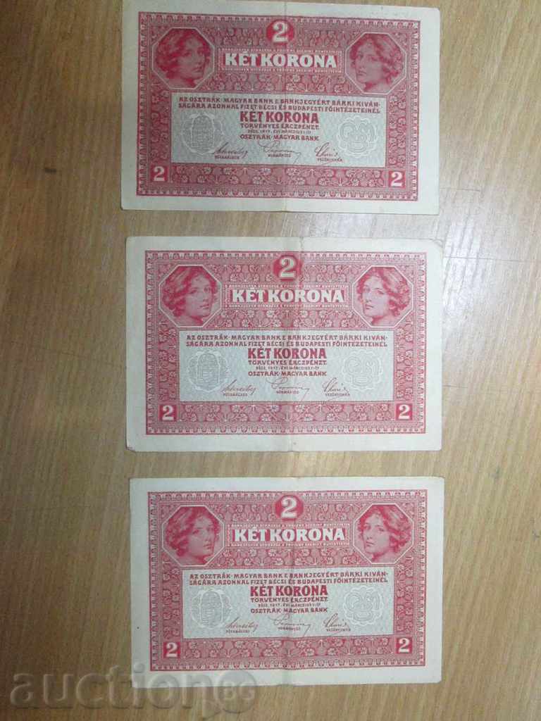 Πώληση σετ 2 κορώνες Αυστρία-Ουγγαρία - 1917.RRRRRRR με τιμή 11.90 BGN | € 6.08 Πώληση σετ 2 κορώνες Αυστρία-Ουγγαρία - 1917.RRRRRRR με τιμή 11.90 BGN | € 6.08